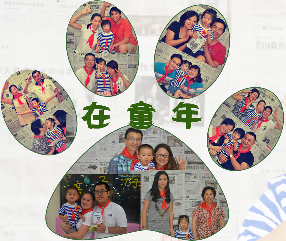 觀“那些年，我們一起玩過(guò)的游戲“主題生日會(huì)