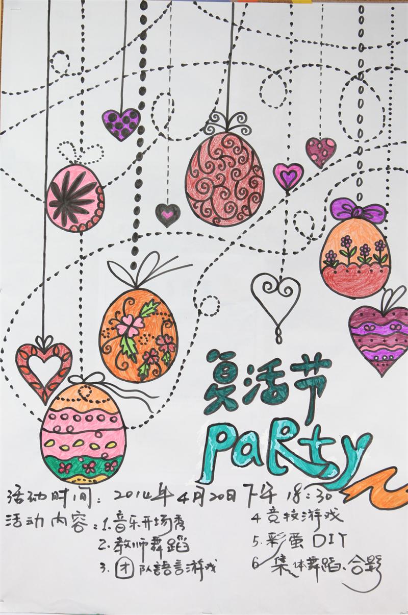 又見彩蛋DIY，復(fù)活節(jié)party圖片集錦