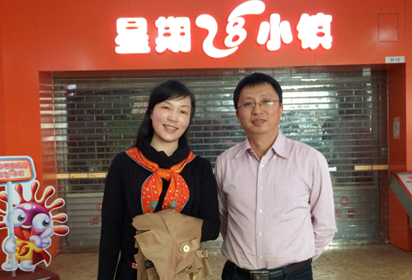 中華網(wǎng) ：嬰智貝佳與星期8小鎮(zhèn)、萬科共同攜手打造“星期8家園”項目