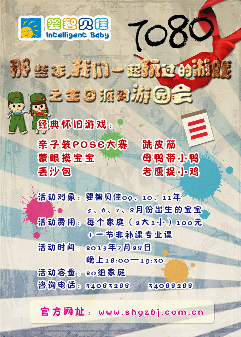 那些年，我們一起玩過的童年游戲