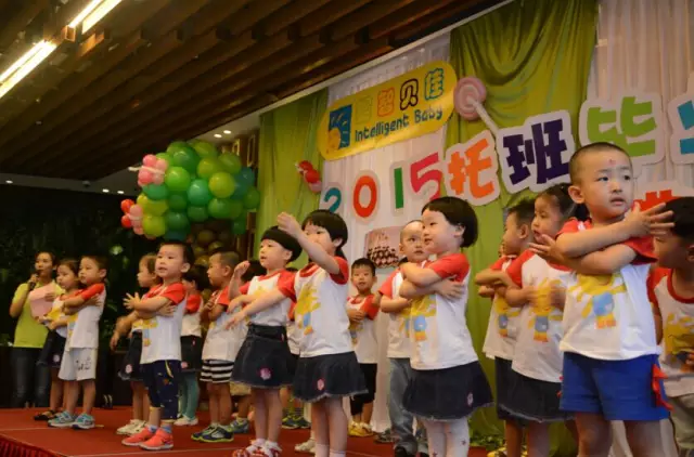 嬰智貝佳江陰園2015托班的小朋友畢業(yè)典禮完美畫(huà)上“句號(hào)”