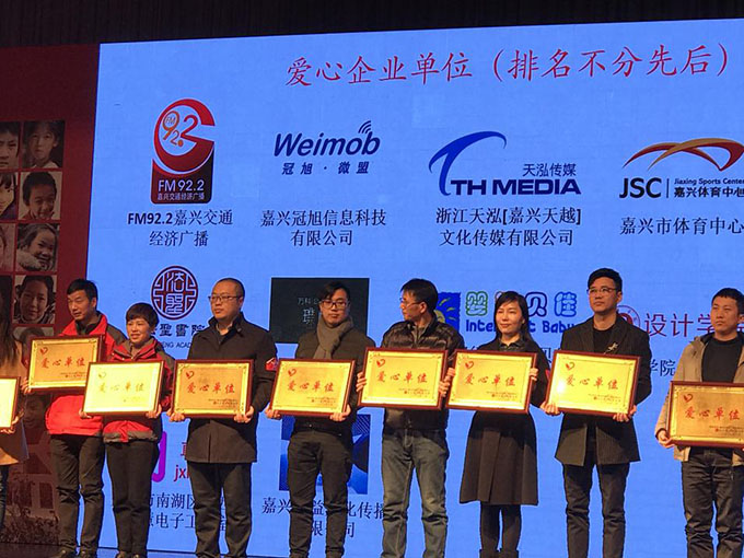 嬰智貝佳和益家公益一起，去山的那邊做一件關(guān)于愛(ài)的事情