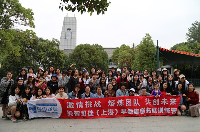 嬰智貝佳2018教師福利游：泡湯蘇北最壕溫泉----亮青春 ，好享受