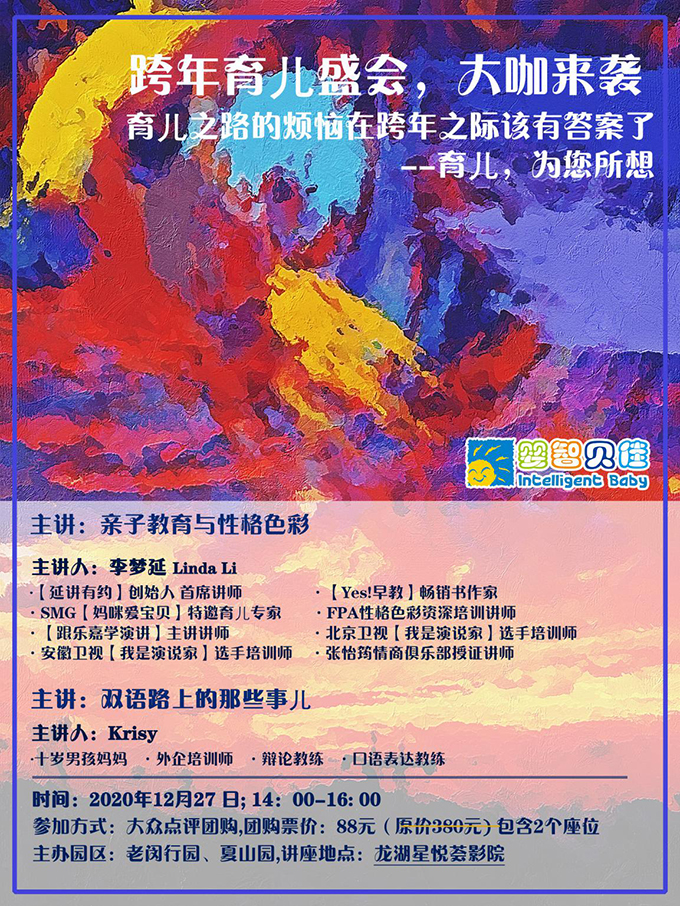 大咖講座/如何發(fā)現(xiàn)孩子的天生氣質(zhì)？性格色彩？